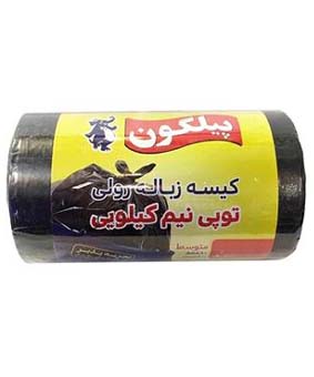 کیسه زباله توپی پیلگون نیم کیلویی